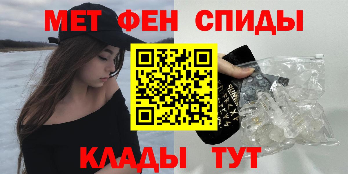 АМФЕТАМИН  Вход с VPN  Волгоград  Amphetamine  АМФ VHQ 