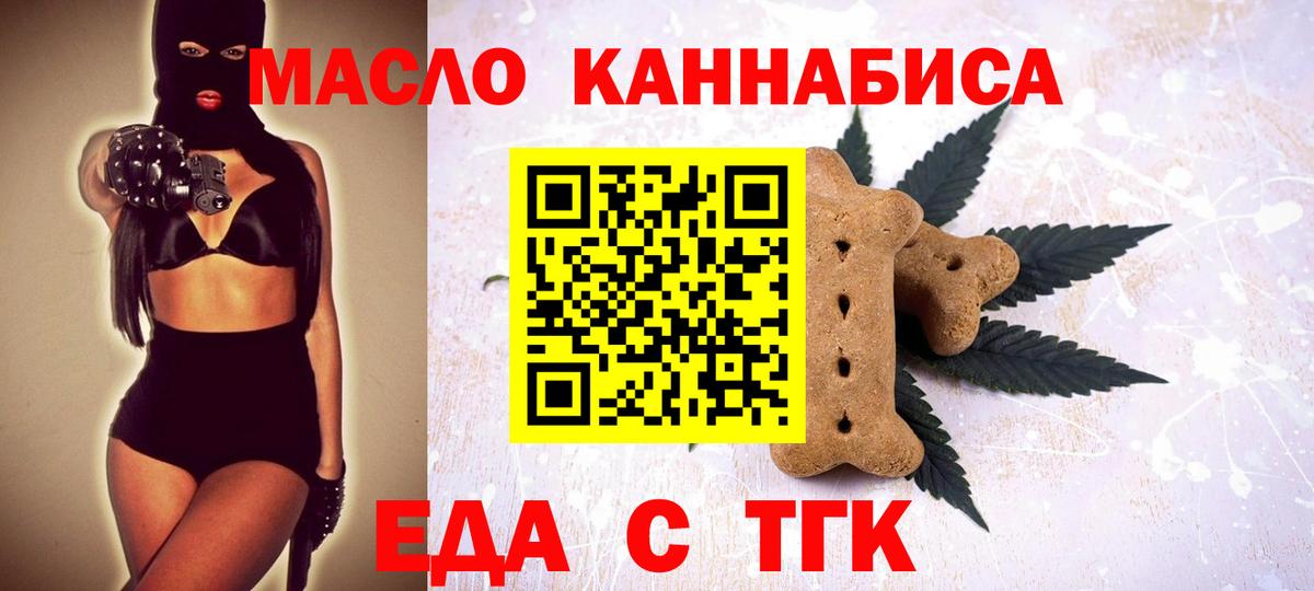 Волгоград  Печенье с ТГК конопля  Вход с VPN 