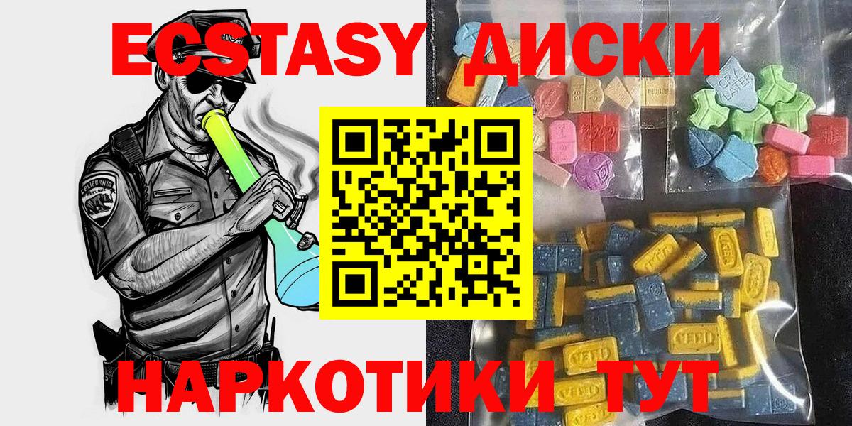 Волгоград  Ecstasy  Вход с VPN  ЭКСТАЗИ ешки 