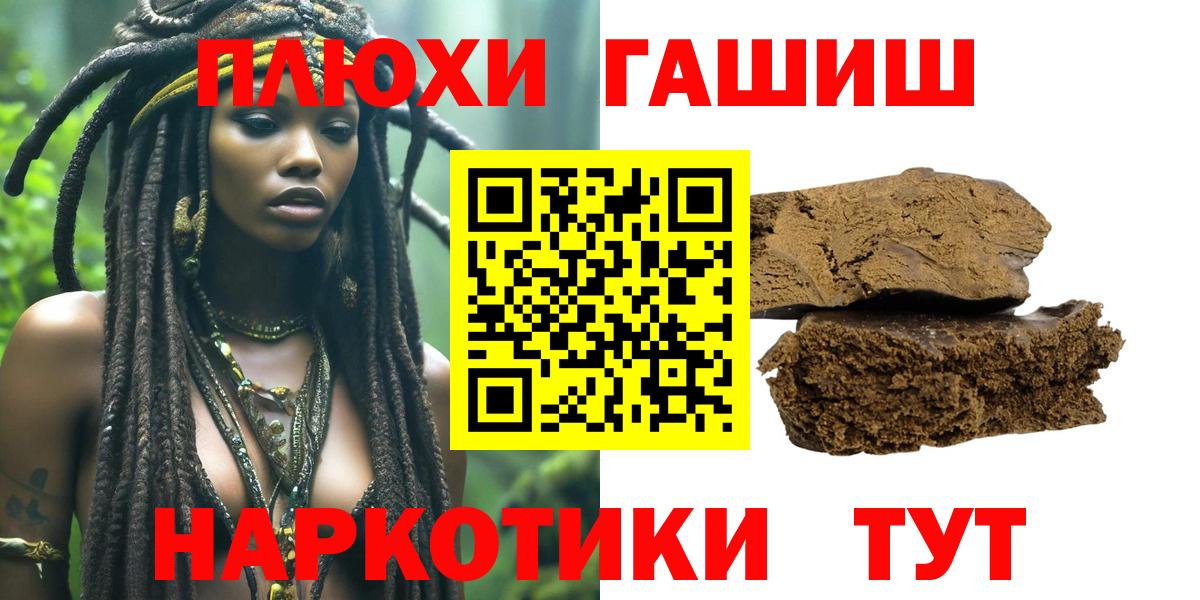 ГАШ Premium  закладки  Волгоград  ГАШ индика сатива  Вход с VPN 
