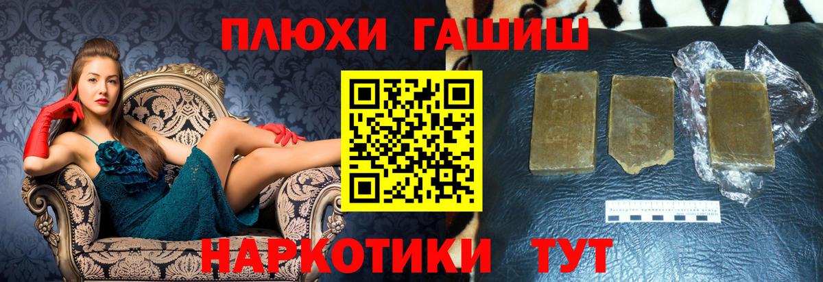 Гашиш Premium Волгоград