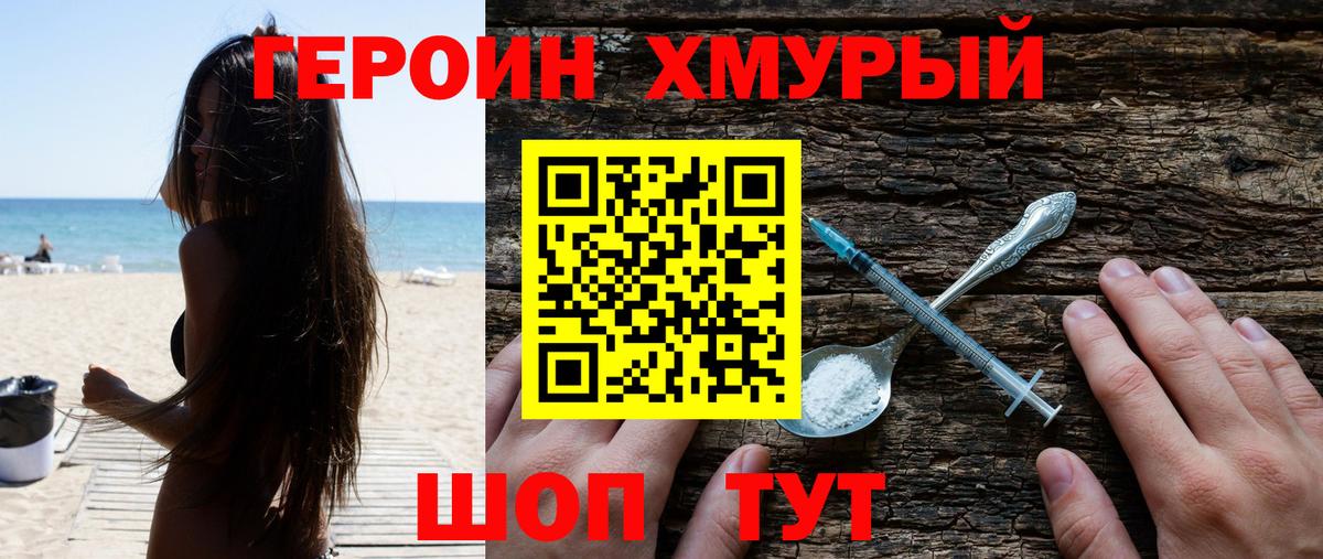ГЕРОИН  ГЕРОИН афганец  Вход с VPN  Волгоград 