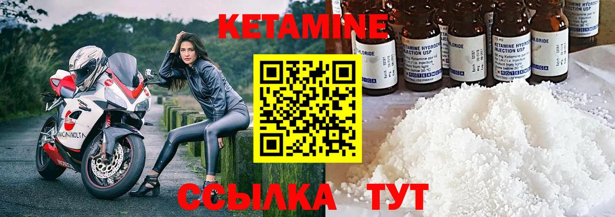Волгоград  КЕТАМИН VHQ  Вход с VPN  Кетамин ketamine 