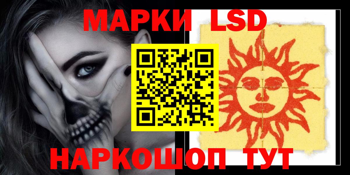 LSD-25 экстази ecstasy Волгоград