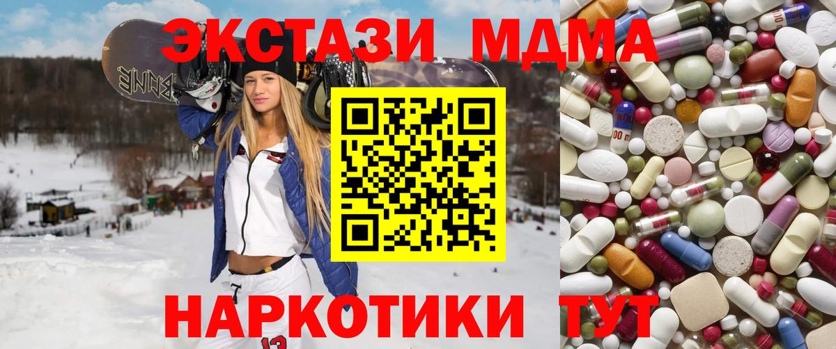 МДМА кристаллы Волгоград