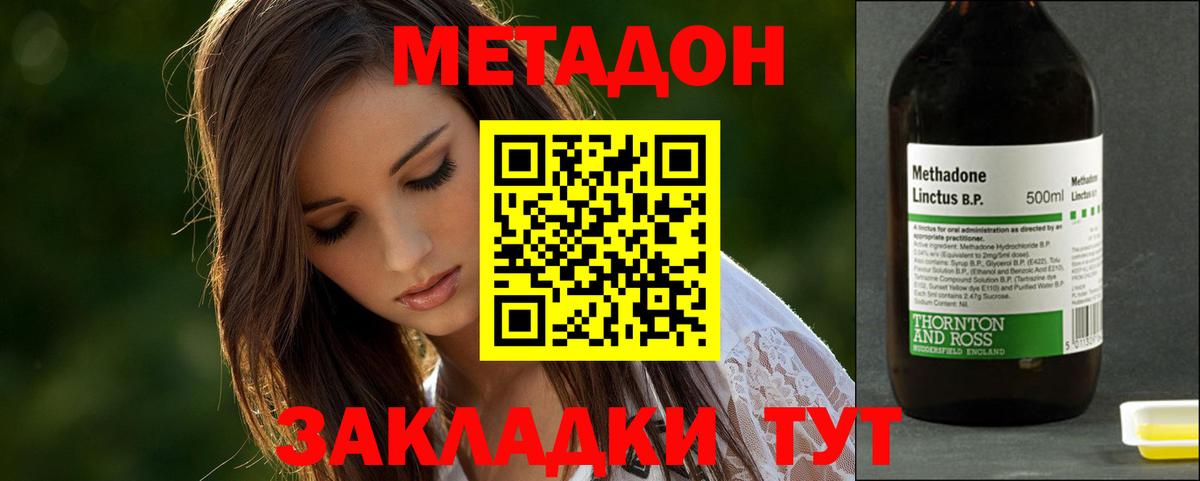 МЕТАДОН мёд  Вход с VPN  Волгоград  МЕТАДОН белоснежный 