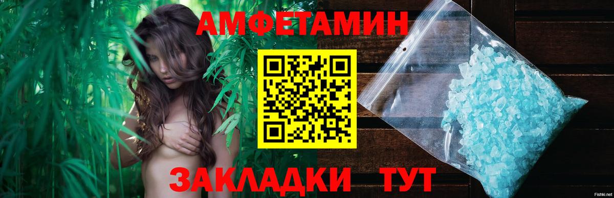 Волгоград  МЕТАМФЕТАМИН Декстрометамфетамин 99.9%  Вход с VPN  МЕТАМФЕТАМИН Декстрометамфетамин 99.9% 
