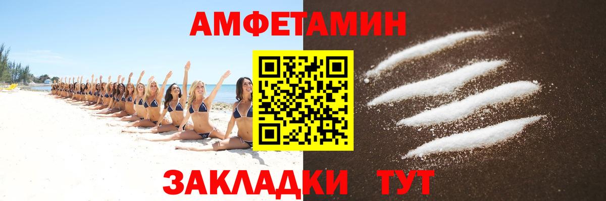 Первитин мет Волгоград