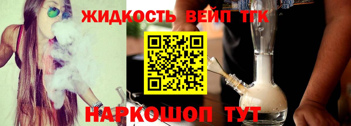 Волгоград  Дистиллят ТГК Wax  Вход с VPN  ТГК жижа 