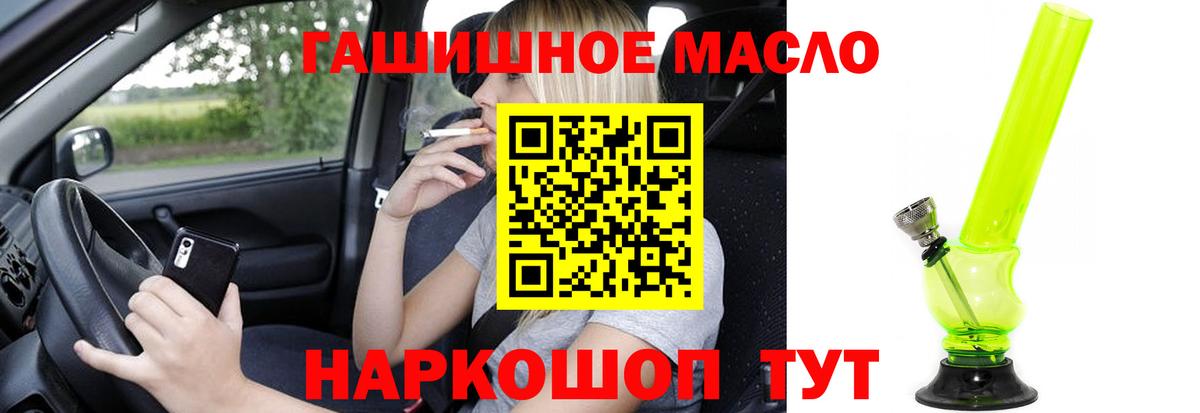 ТГК гашишное масло Волгоград